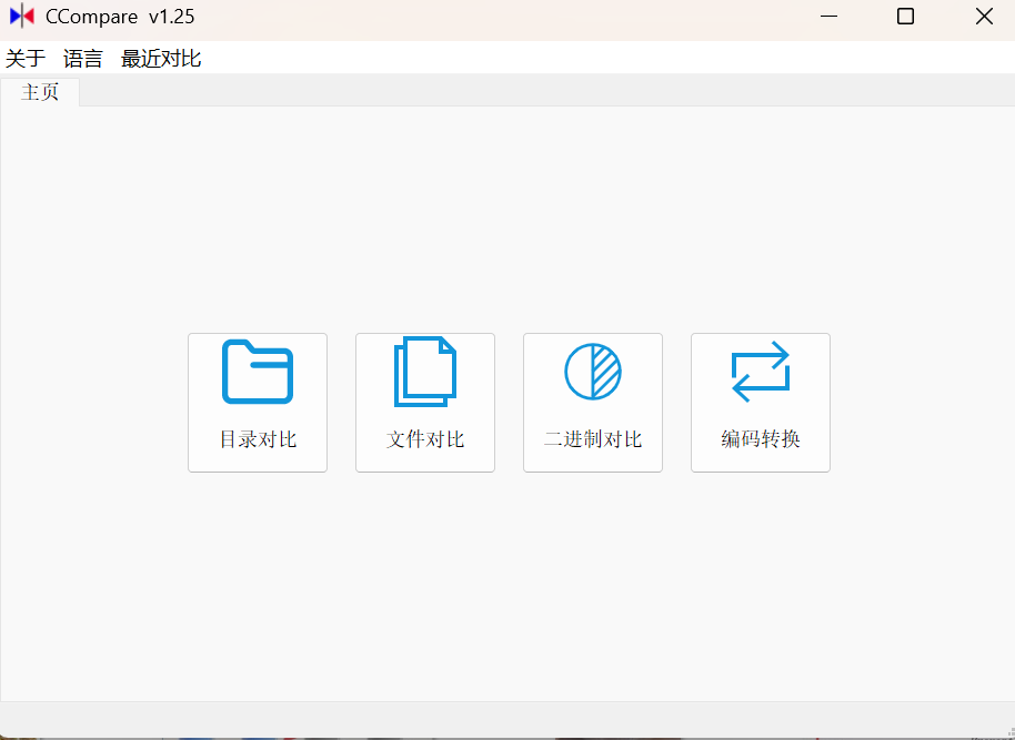 CCompare代码同步对比和traynard软件最小化到系统托盘工具