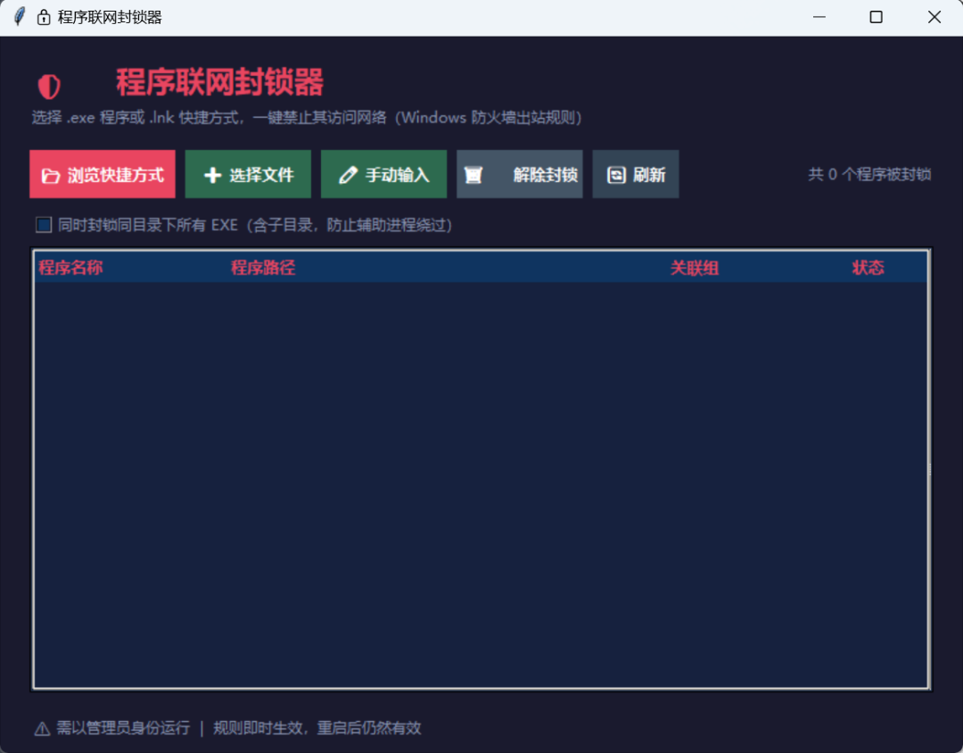 大小仅308 KB，一键搞定流氓！