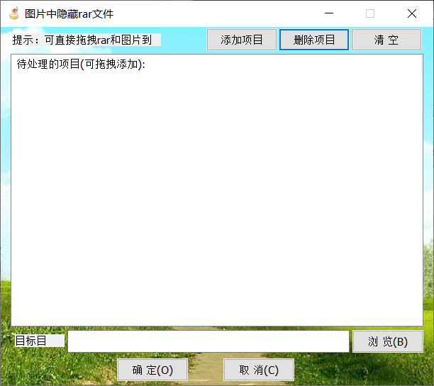 一键隐藏工具推荐