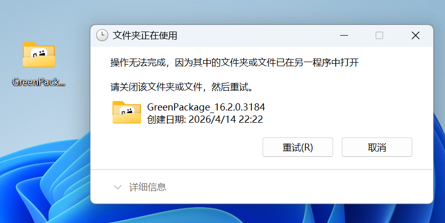 强制删除和解锁和文本转语音工具