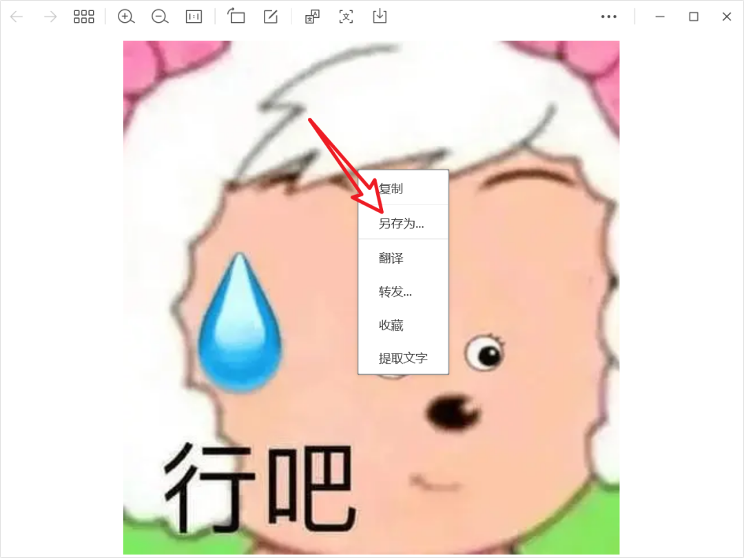 官方承诺永久免费，图片格式转换工具