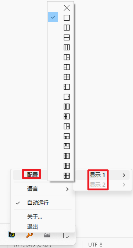 Screen+一款免费的Windows 分屏工具