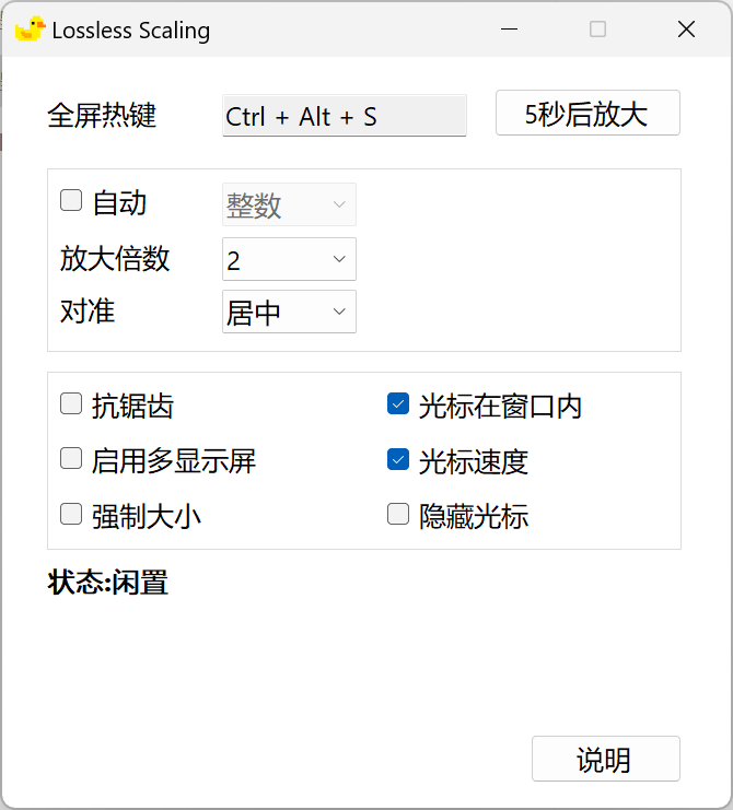 仅92K，losslessscaling，是一款Windows工具，可实现任意窗口最大化